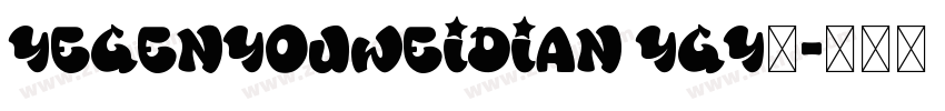 YeGenYouWeiDian YGY◆字体转换